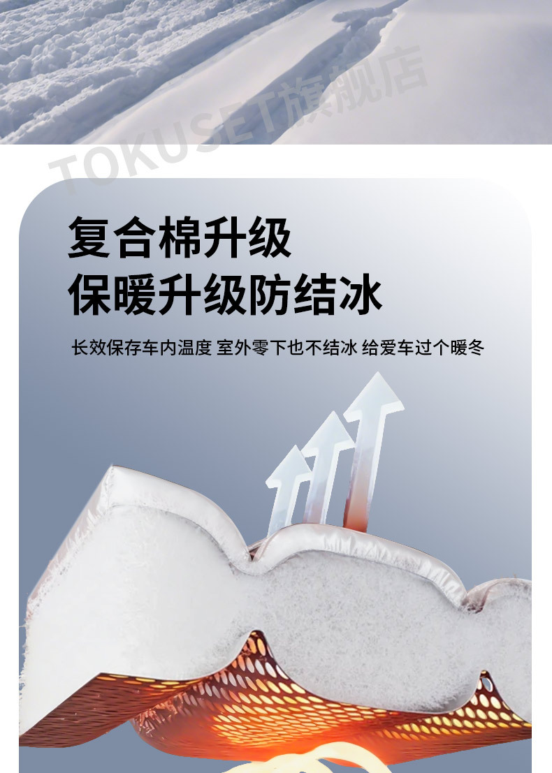 Car Snow Cover, Front Windshield, Anti-Frost, Anti-Freeze, Anti-Snow Cover, Winter Half-Window Cover, Winter Car Cover