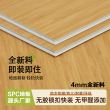 SPCʯ���i�۵ذ�ȫ����4mm����ʯ����ĥ�h�����b���b�Ƶ귭�·�ˮ