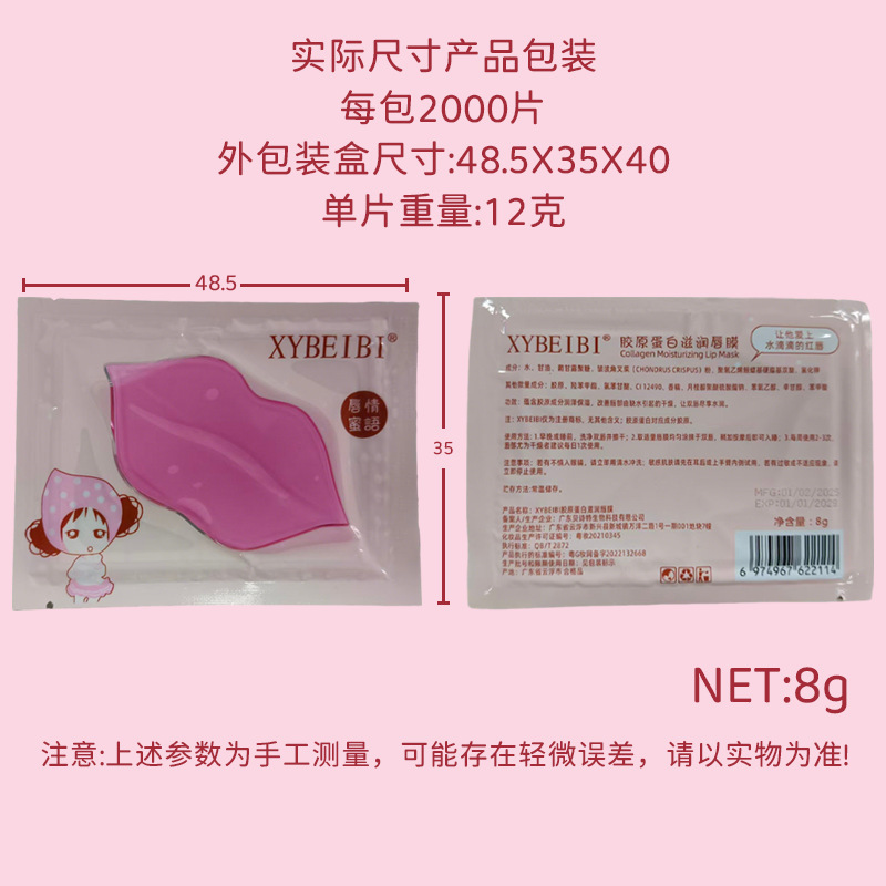 Máscara labial XYBB, máscara labial para eliminar la piel muerta, máscara labial para aliviar las marcas labial, máscara labial para hidratar y humectar los labios, máscara labial para rojar los labios image 5