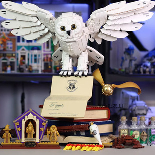Compatible with Lego Harry Potter series Hedwig Owl Hogwarts Children's puzzle blocks
