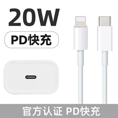 Apple データケーブル高速充電携帯電話 pd20W 高速充電ケーブル USB Apple 充電ヘッド タイプ C オリジナル卸売に適しています。