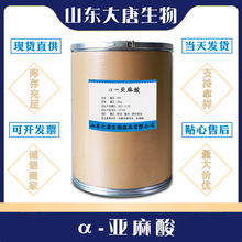 食品级  α-亚麻酸 粉末/液体 亚麻酸 营养强化剂