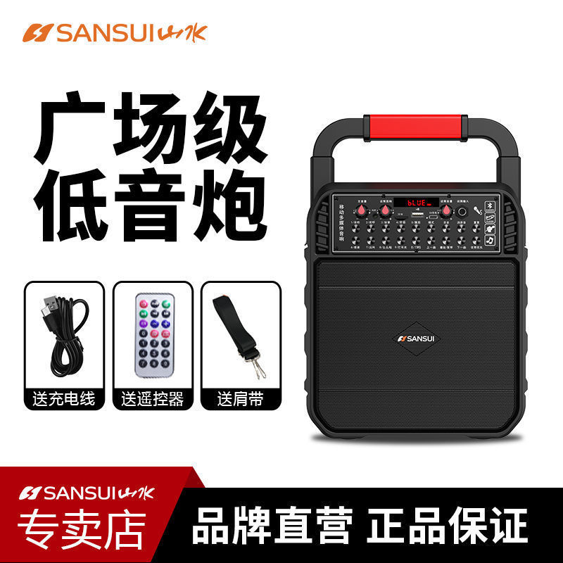 山水SS20無線bluetooth携帯オーディオ家庭用屋外広場舞k歌演出パワー大音量音響|undefined
