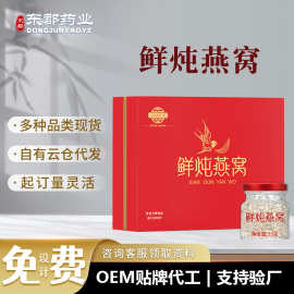 鲜炖燕窝礼盒定制仙炖即食燕窝送礼鲜炖人参燕窝马来鲜炖燕窝oem