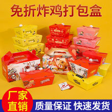 炸鸡盒韩式一次性纸盒外卖打包盒子国潮鸡鸡排商用白纸餐盒独立站