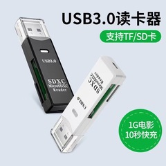 0.0、3.0高速伝送オールインワン万能読み取りsd/tf/ms/カメラメモリカードミニカード