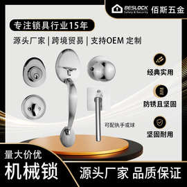 美式锌合金组合大拉手闭锁可替换球锁执手选择机械锁套锁入户