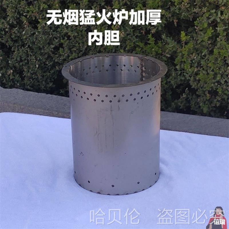 不锈钢内胆芯柴火炉内胆无烟加厚炉汽化炉炉柴火炉汽化中国酒精炉
