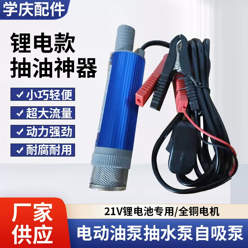 微型51mm/38mm12v/24V柴油煤油抽油泵不锈钢铝合金潜油泵厂家批发