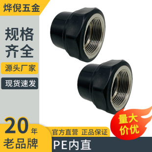 �S��ֱ�IPE�Ƚzֱ��20-110���ۃ��ݼyPEֱ���^ PE����ֱ��ˮ�ܼ�