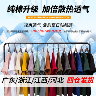 Heavy cotton 240g 260g 300g T-shirt logo corporate T-shirt team work clothes advertising shirt
