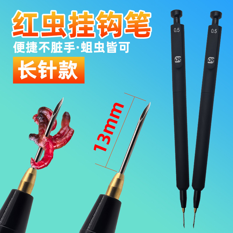 Red Worm Pen Tiktok and Kuaishou Same Model Bait Pen Hook Pen Worm Threading Needle Red Worm Pen Replacement Needle Tip Red Worm Pen Tiktok and Kuaishou Same Model Bait Pen Hook Pen Worm Threading Needle Red Worm Pen Replacement Needle Tip