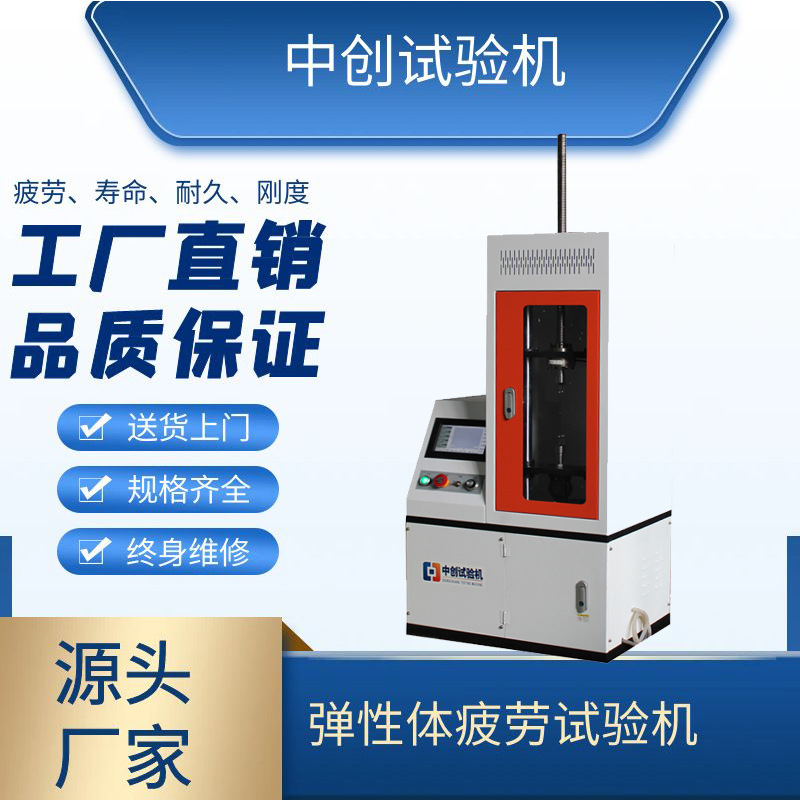 蛇形簧耐久性测试机 2000N弹簧拉压 往复疲劳 载荷寿命试验机推荐
