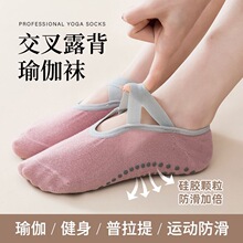 瑜伽袜女专业防滑普拉提初学者室内专用春秋季地板运动健身舞蹈袜