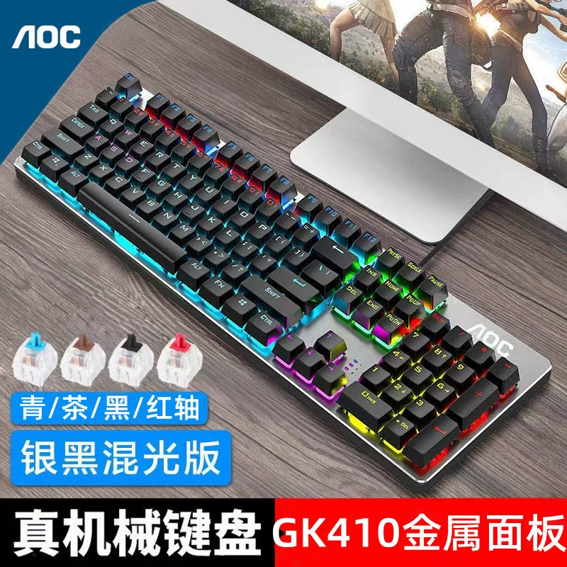 AOC GK410 механическая клавиатура проводной USB чайник синий смешанный свет ноутбук настольный компьютер клавиатура универсальный