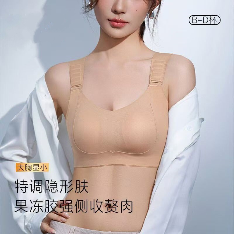 Seamless Smart Adjustable Bra for Women with Large Busts, Minimizing Appearance, Lifting, Anti-Sagging, Side Breast Collection, Plus Size Adjustable Bra