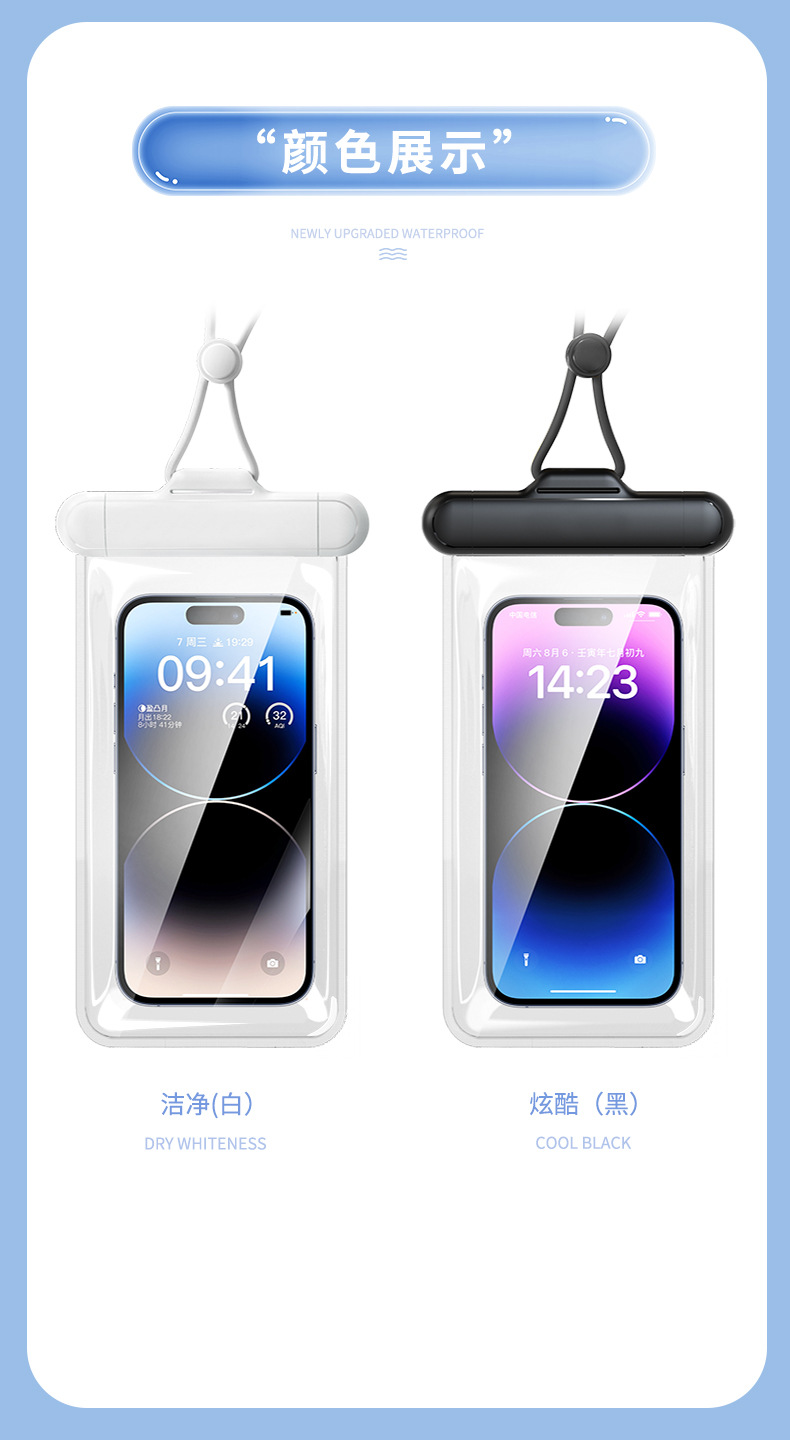 手机防水袋 户外