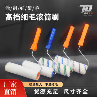 SOURCE Factory 9-inch plug-in barrel no dead angle roller brush plug-in series roller decoration paint roller brush