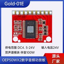 2·���ֹ��Ű�˫�������Ű幦�Ű�OEP50Wx2 100W TPA3116