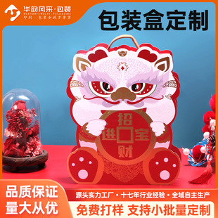 Customized Chinese Style New Year Gift Box, Rice Cake Food Packaging Box, New Year Goods and National Trend Gift Box