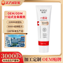 官方酷格美白身体乳一抹白补水超划算正品批发女护理保湿提亮肤色