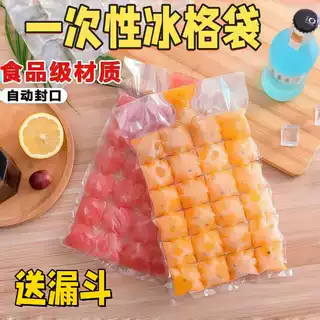 一次性制冰袋自封口食品级PE冰格夏季制冰神器注水制冰袋家用冰袋