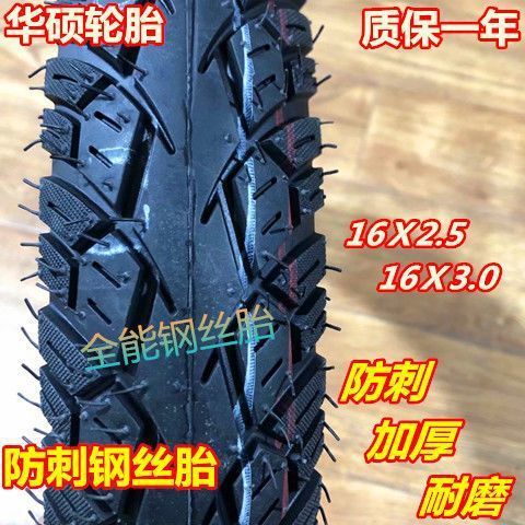 Winter snow anti-skid 3.00/3.50/4.00/4.50-12 electric tricycle thickened stab-resistant steel wire tires