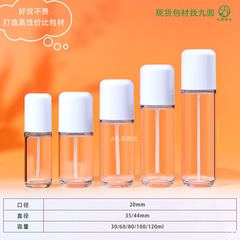 30/60/80/100/120ml护肤品包装瓶 PETG厚壁塑料瓶 按压水乳喷雾瓶