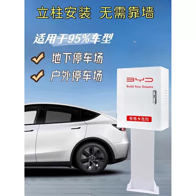 Other Automotive Safety Supplies – Byd, and Lantu, Outdoor Wall-Mounted