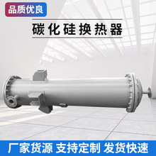 热卖管式蒸汽热交换器 水冷回收废气油冷却器 双管板碳化硅换热器