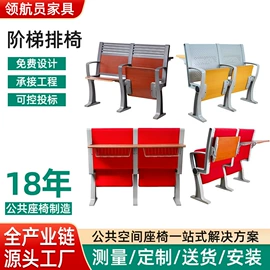 排椅、等候椅;办公文教五金;培训桌