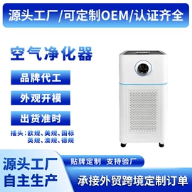 空气净化器;空气净化配件;净水器
