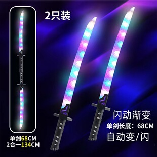 Stall night market two-in-one laser sword flash light sword stick men's sword children's luminous seven-color stall retractable costume