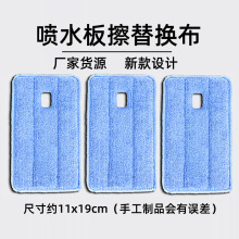 喷水板擦替换布白板擦黑板擦吸水吸尘老师专用家用擦净神器可擦