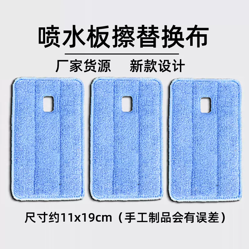 喷水板擦替换布白板擦黑板擦吸水吸尘老师专用家用擦净吸水神器