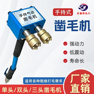 手持凿毛机手持路面设备气动多头打毛机桥梁凿毛锤双头三头凿点机