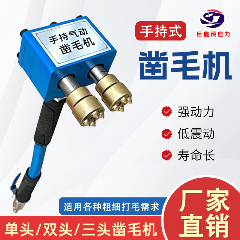 手持凿毛机手持路面设备气动多头打毛机桥梁凿毛锤双头三头凿点机