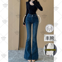 深色高腰双扣丰胯提臀微喇牛仔裤女2025秋季新款弹力显瘦喇叭长裤