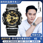 明星代言欧利时品牌手表多功能智能运动型电子表防水男士手表女表