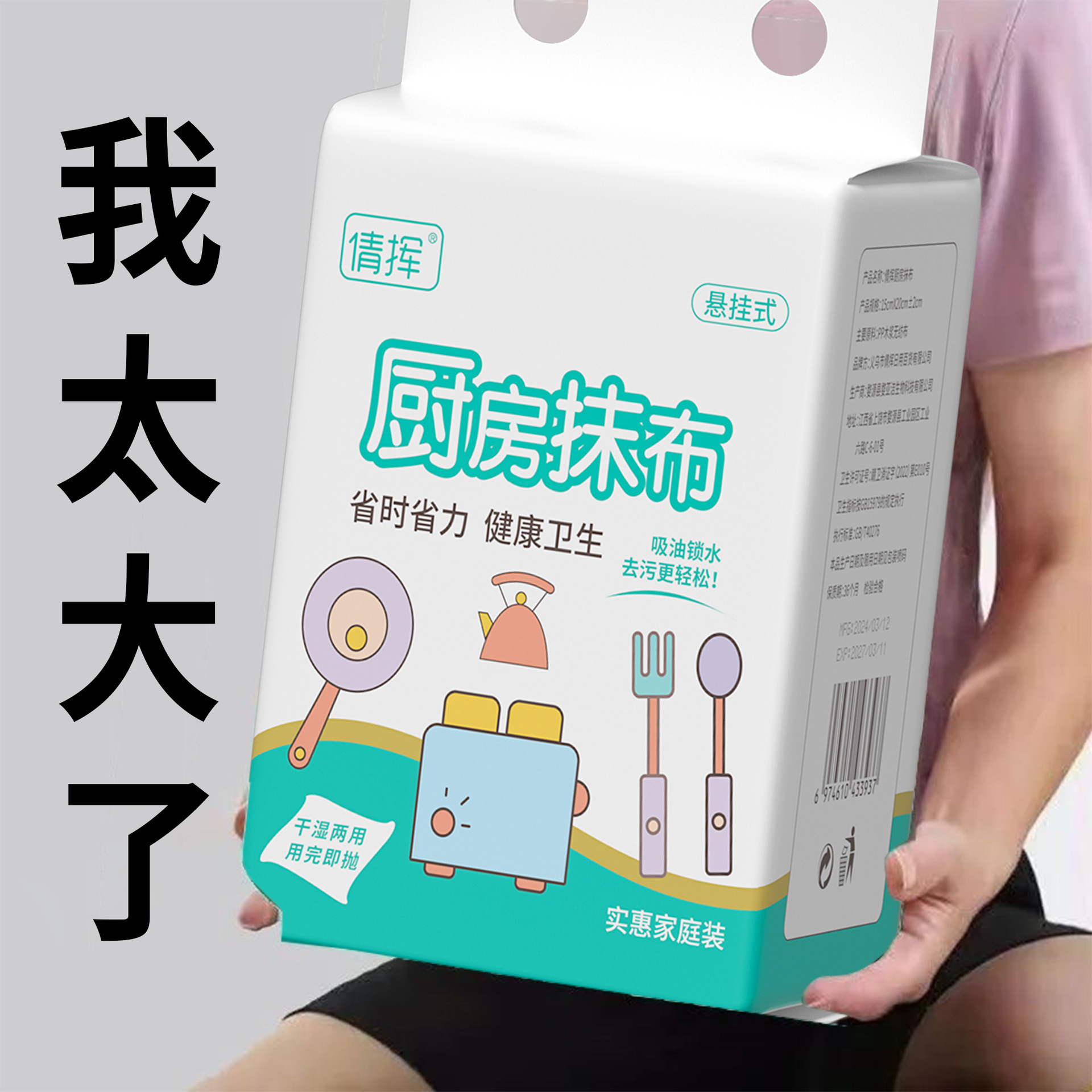吊り下げ雑巾、壁掛け雑巾、乾湿両用使い捨て雑巾、ノンスティックオイルキッチンペーパー雑巾