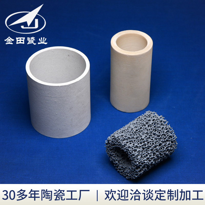 氧化铝陶瓷管 多孔泡沫陶瓷 碳化硅过滤陶瓷 精密铸造陶瓷件加工