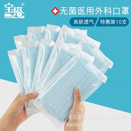 一次性医用材;医用口罩;褥疮垫/护理垫（器械）