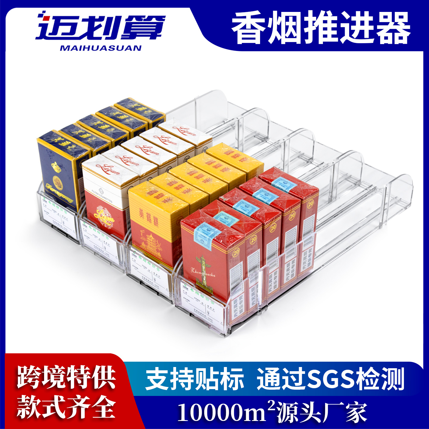超市便利店推烟器常规中支宽烟推进器卷烟展示架定制香烟盒子工厂