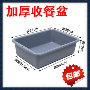 Free Shipping Thickened Hotel Tableware Collection Box Bowl Basket Plastic Vegetable Basket Basin Security Inspection Box Restaurant Dining Cart Collection Basin Dish Basin