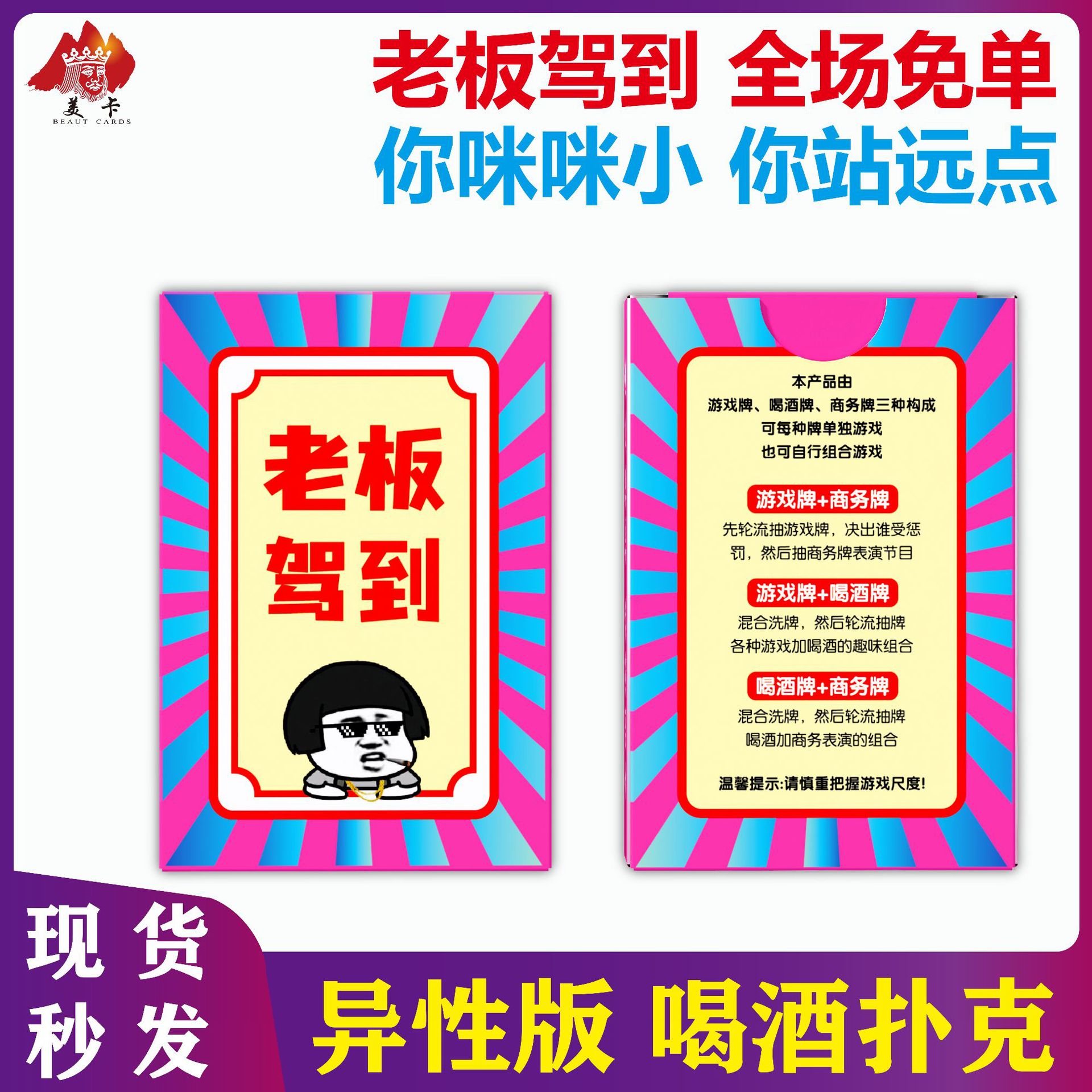 新款老板驾到喝酒扑克酒吧KTV夜场小姐陪酒扑克牌以酒坑友游戏牌