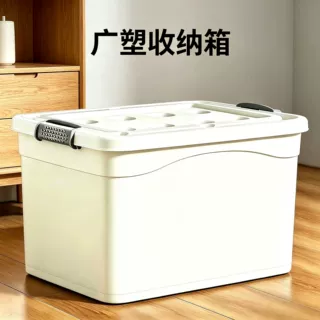 换季收纳箱塑料大容量防潮储物箱子家用衣服杂物整理箱宿舍收纳盒