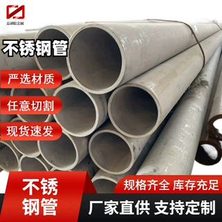 不锈钢管 316 201 304 工业小管 来图定制焊接打孔激光切割加工