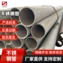 打孔焊接切割定制不锈钢管