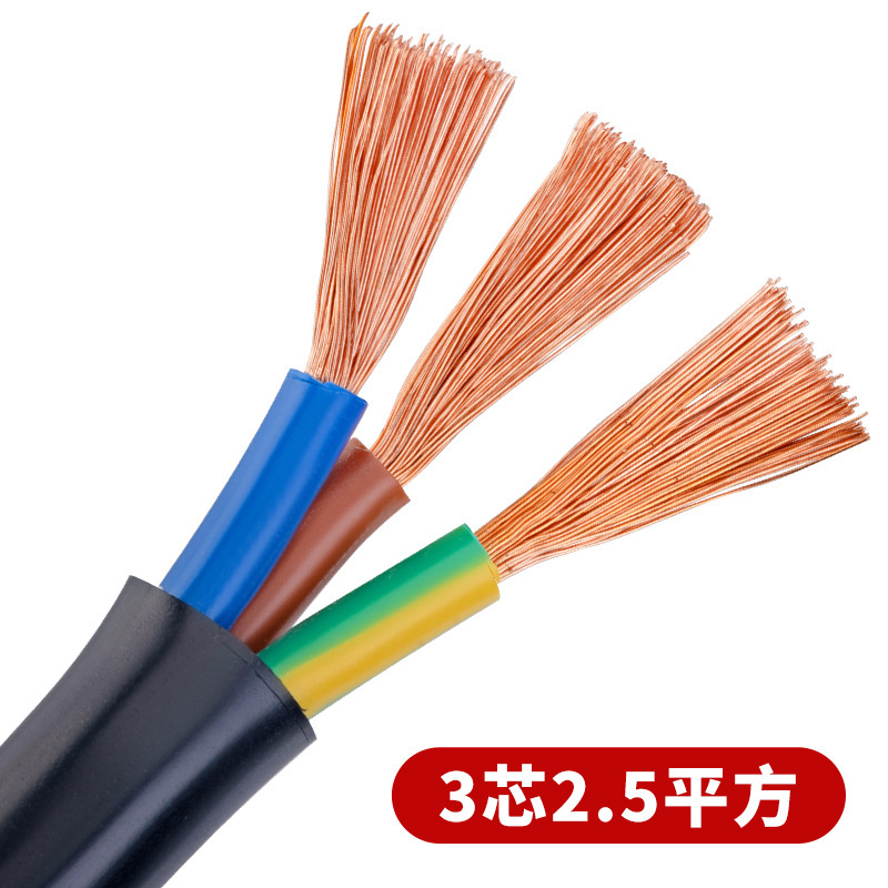 珠江電線ケーブル2芯3芯4芯国標純銅RVVソフトケーブル1.5/2/4/6平方電源コード|undefined