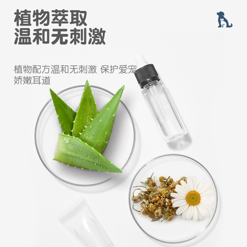 猫咪洗耳液除耳螨滴耳液猫用耳朵洁宠物用清洁耳垢狗狗洁耳液